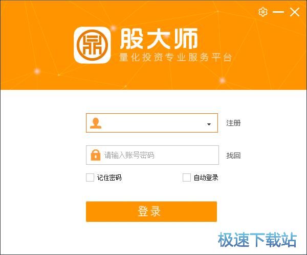 注册账号教程