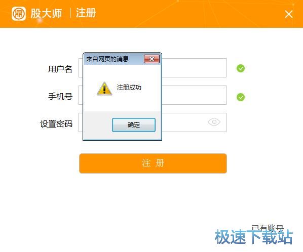 注册账号教程