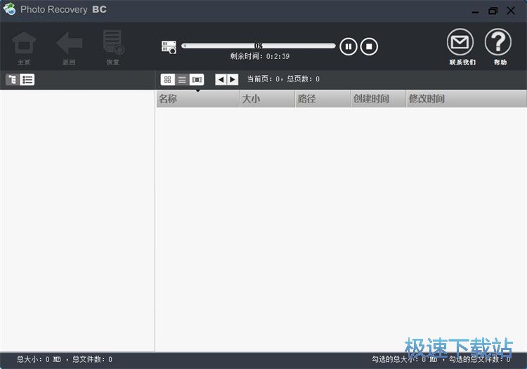 被删照片恢复教程
