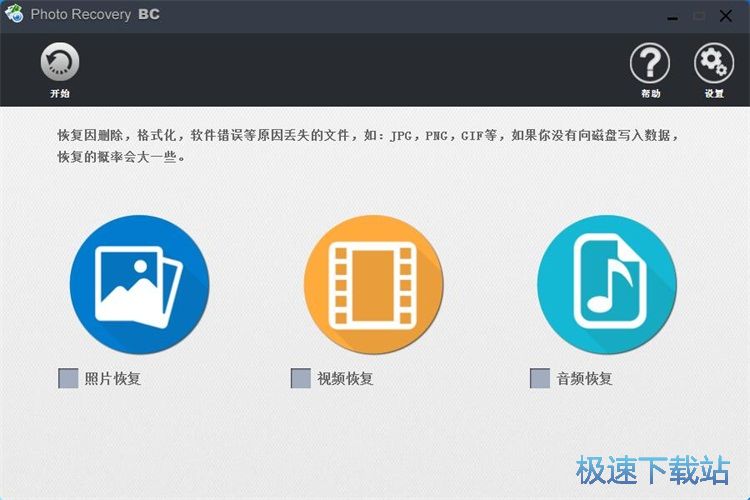 被删照片恢复教程