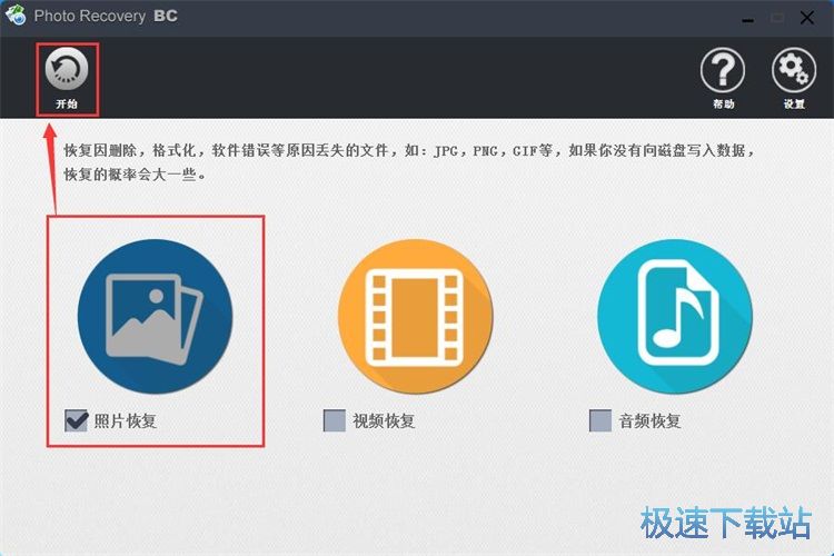 被删照片恢复教程