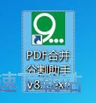 分割PDF教程