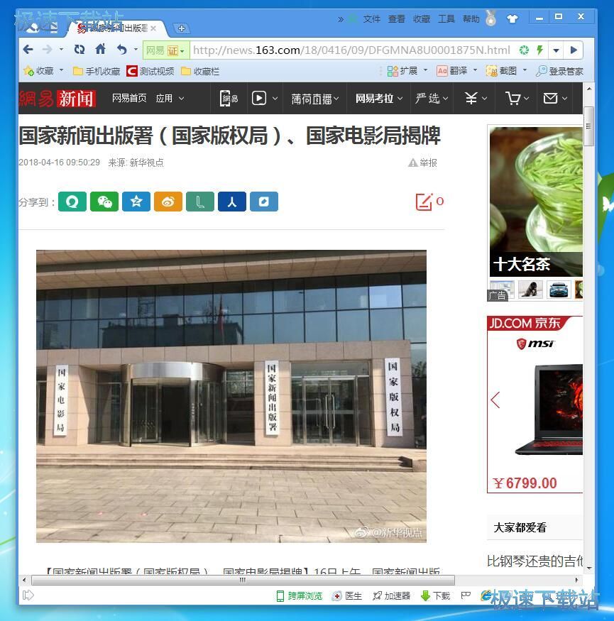 抓取网页新闻教程