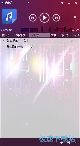播放本地音乐教程