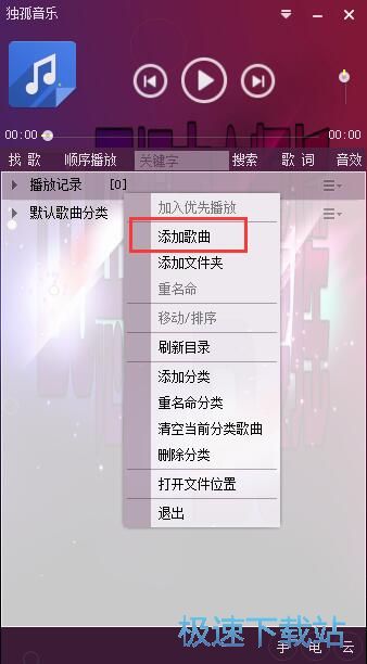 播放本地音乐教程