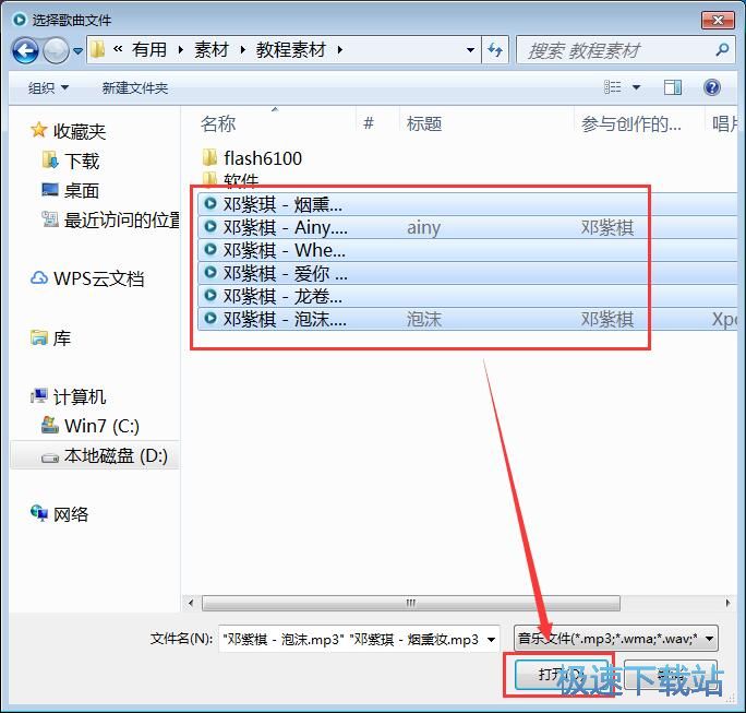 播放本地音乐教程