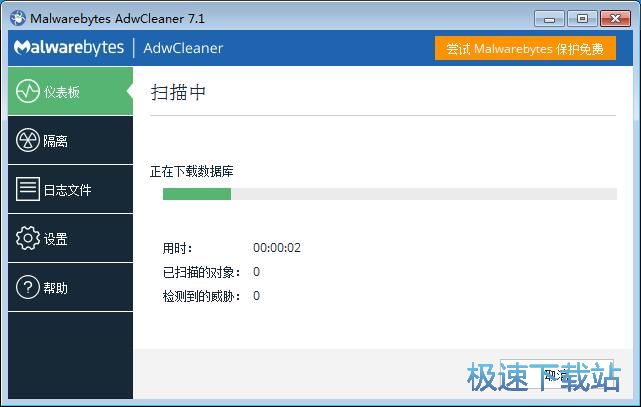 扫描清理广告教程