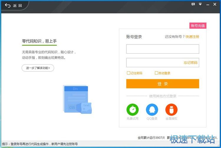 注册账号教程
