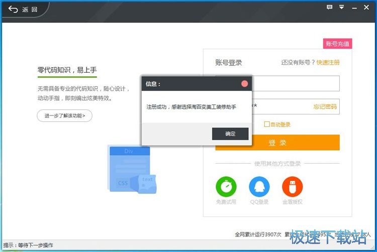 注册账号教程