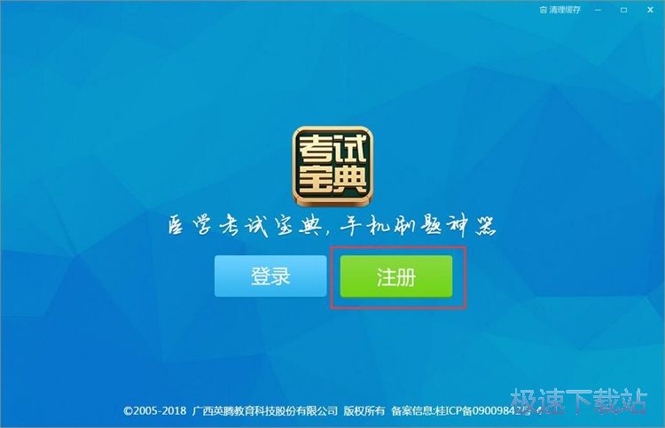 注册账号教程
