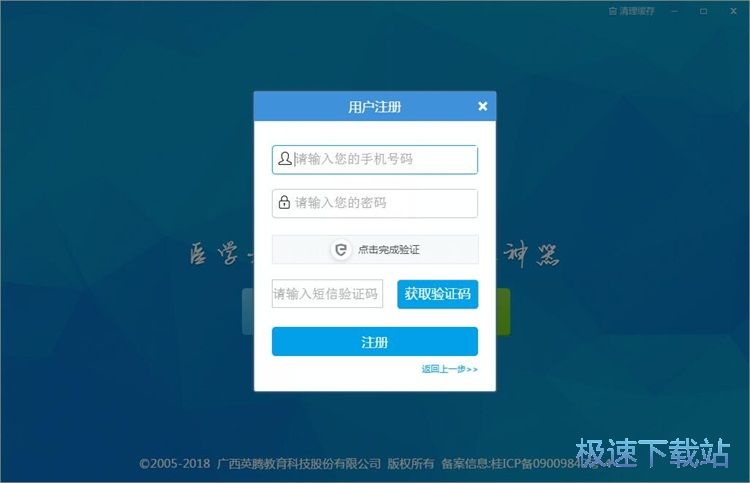 注册账号教程