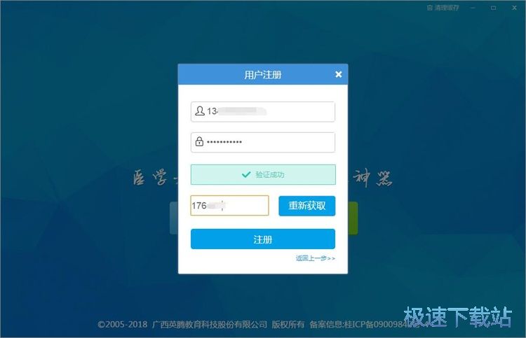 注册账号教程