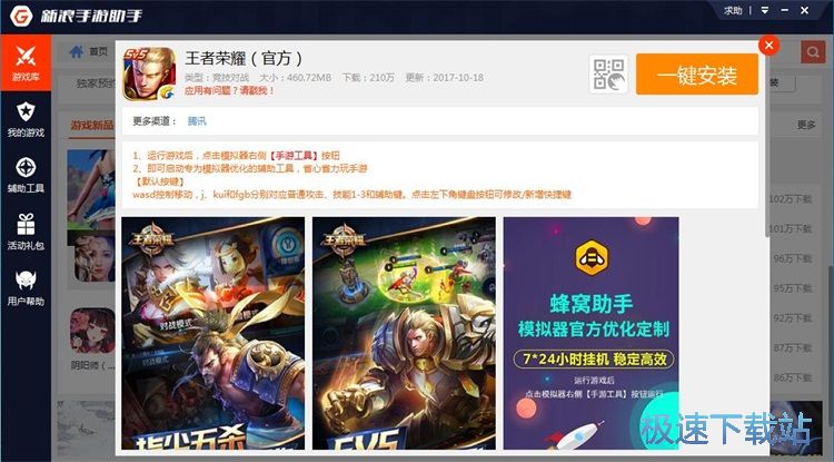 下载安装星空综合app官网登录入口教程教程