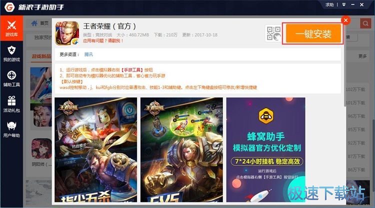 下载安装星空综合app官网登录入口教程教程