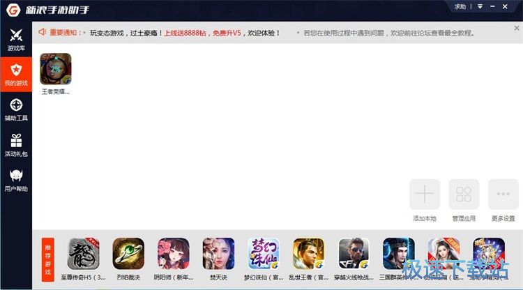 下载安装星空综合app官网登录入口教程教程
