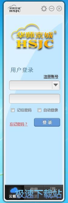 注册账号教程