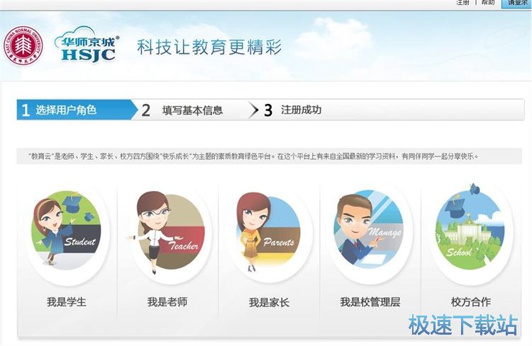 注册账号教程