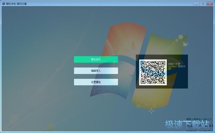 随机点名教程