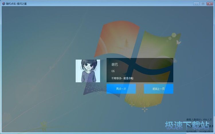 随机点名教程