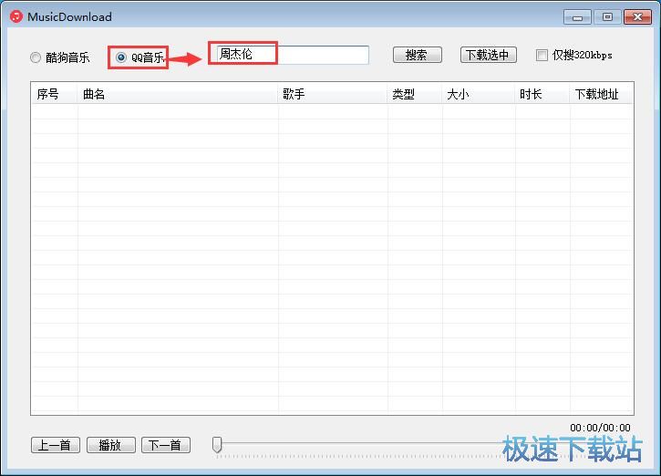 下载音乐教程