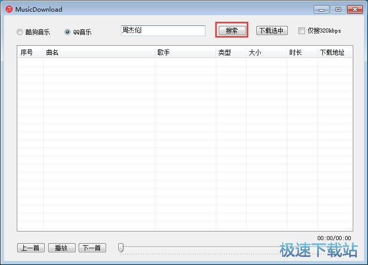 下载音乐教程