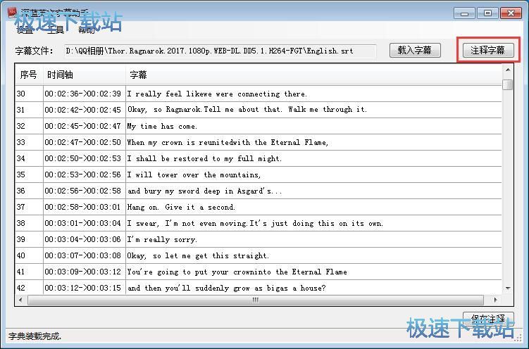 添加字幕注释教程