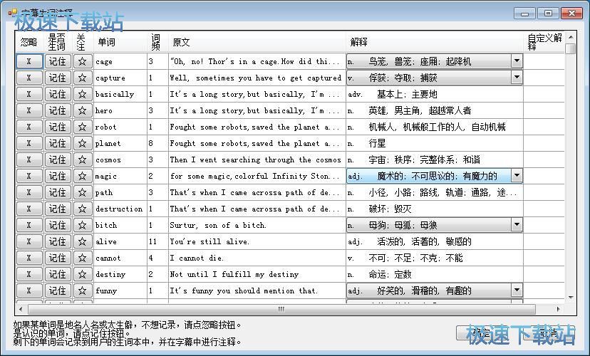 添加字幕注释教程
