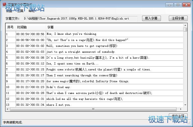 添加字幕注释教程