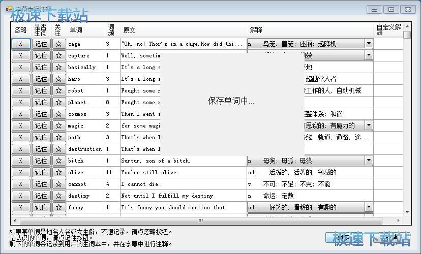 添加字幕注释教程