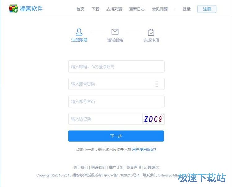 注册账号教程