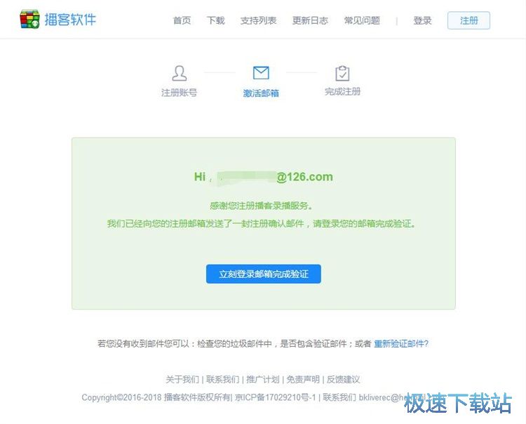 注册账号教程