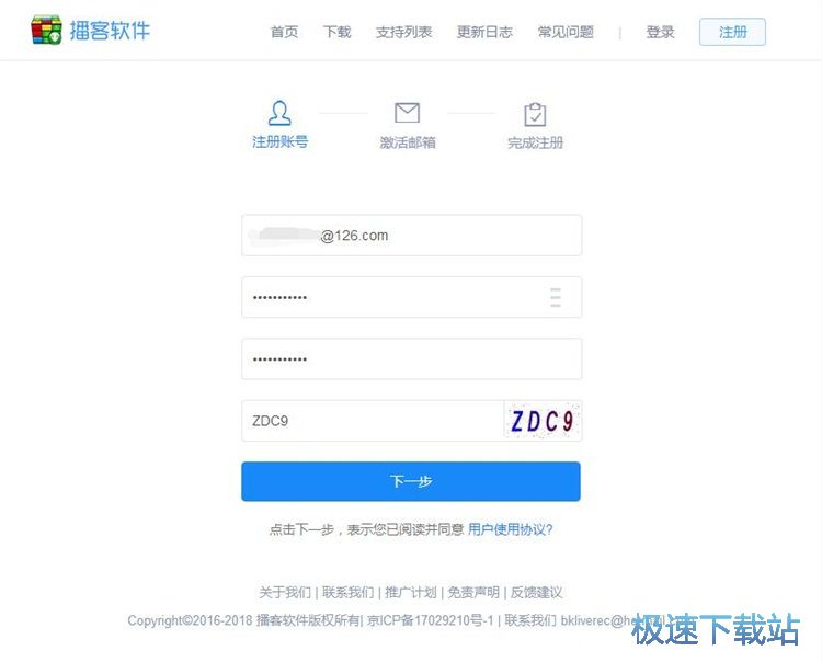 注册账号教程
