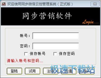 注册账号教程