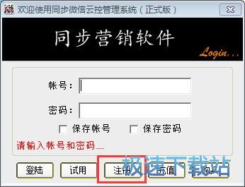 注册账号教程