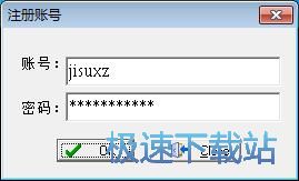 注册账号教程