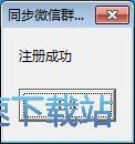 注册账号教程