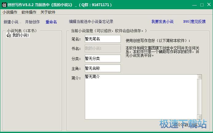 编辑文本教程