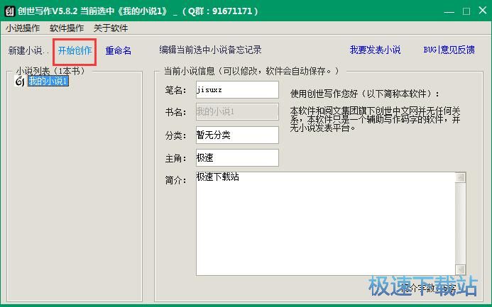 编辑文本教程