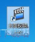 制作商品主图视频教程
