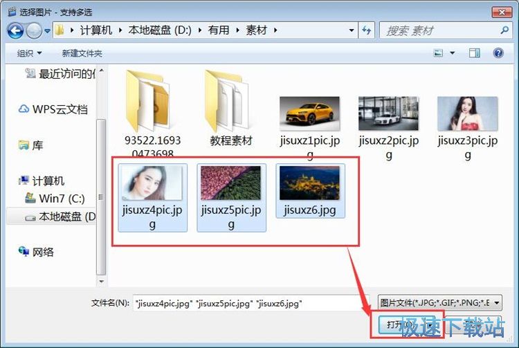 制作商品主图视频教程