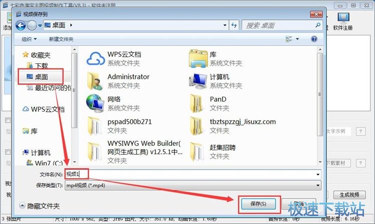 制作商品主图视频教程