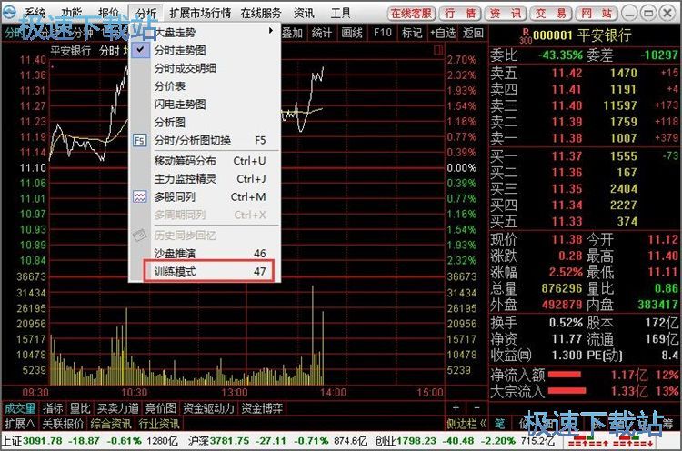 模拟股票交易教程