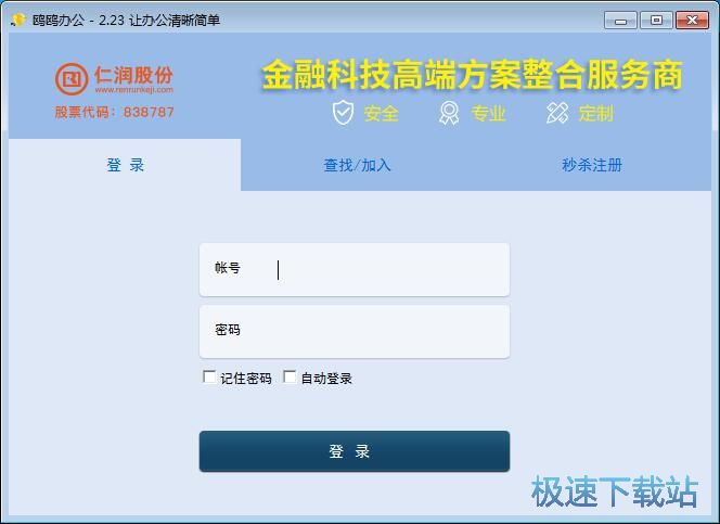 注册账号教程