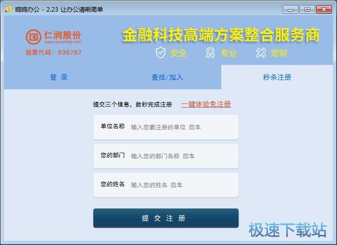 注册账号教程