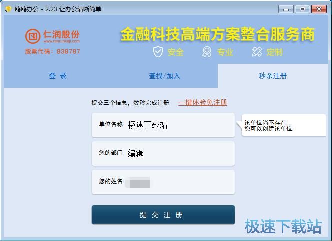 注册账号教程