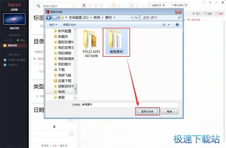 分类管理文档教程
