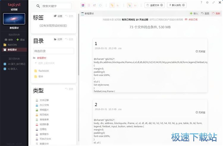分类管理文档教程