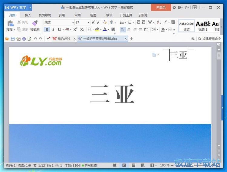 分类管理文档教程