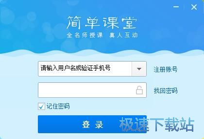 注册账号教程