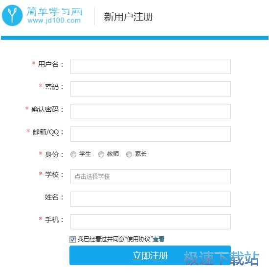 注册账号教程